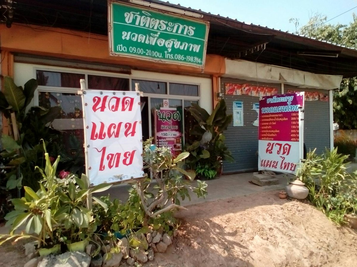 biman_sarakham's tweet photo. โทร.0861983114
Line: karnt1239
รับงานนวดใน&amp;นอกสถานที รับงานหลังเลิกงาน และวันหยุดเท่านั้น และใกล้เคียง (ห้องแอร์ ส่วนตัว https://t.co/b6gK84vGbX