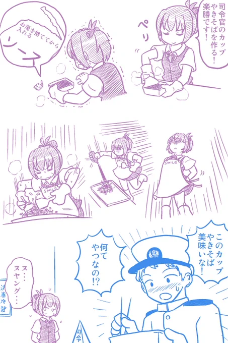 落ち度を回避してハードルを上げてしまう不知火 
