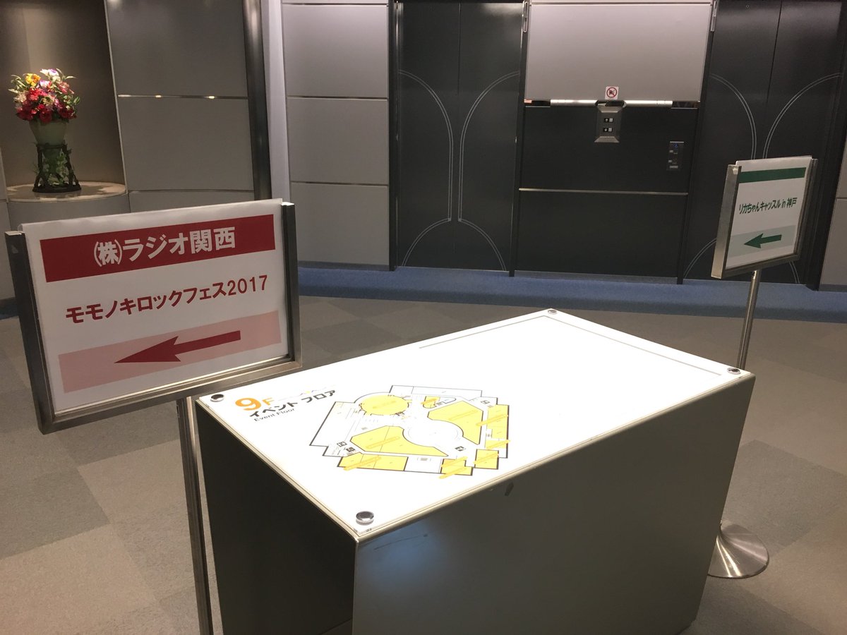 kansaitarou's tweet photo. おとなりは、リカちゃんキャッスルin神戸です。隊員の皆さんはホールに入るまで一般市民のフリを…（隊長） https://t.co/KIZSL4lucR