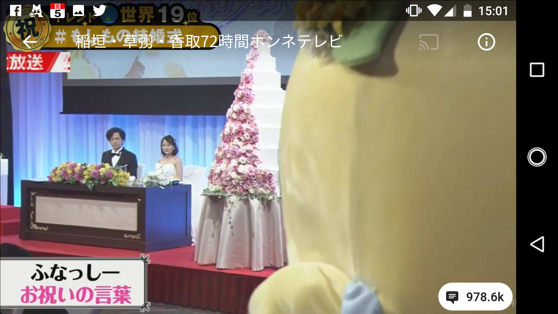 稲垣 吾郎 もしも の 結婚 式