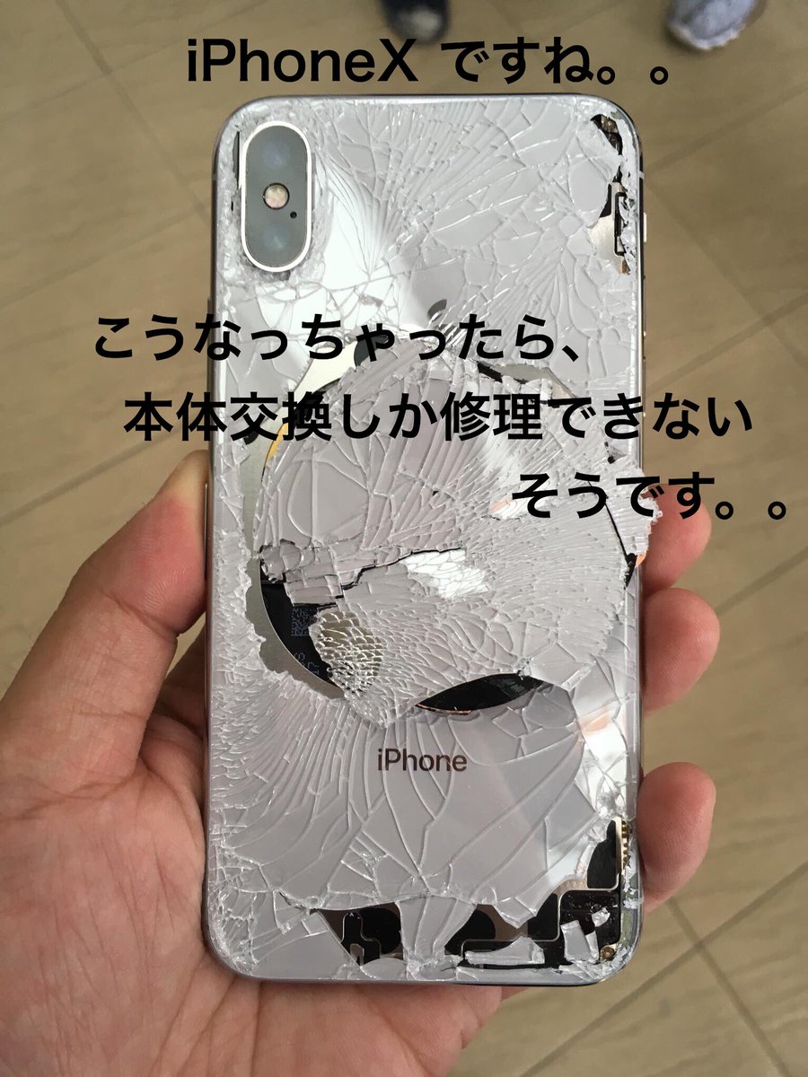 Iphonexの背面ガラスやディスプレイが画面割れした際の修理費用 おすすめ修理業者 Dr コバのスマホごと
