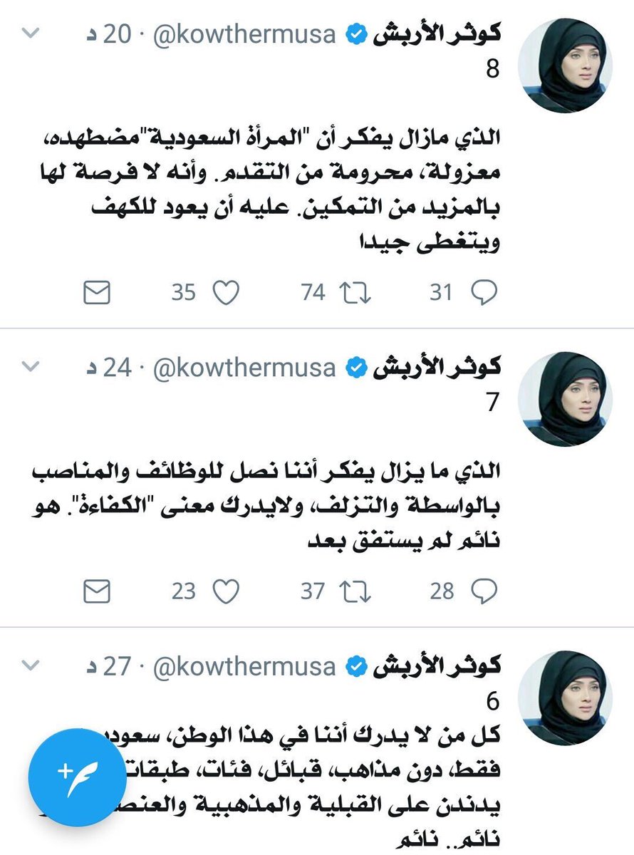 kowthermusa's tweet photo. لكل من شتم واتهم بالتطبيل بعد مجموعة تغريداتي المعنونة بأصحاب الكهف الجدد؛خصوصًا تغريدتي الفساد والمرأة. الآن أعد النظر
 #الملك_يحارب_الفساد https://t.co/D7SPjalUAs