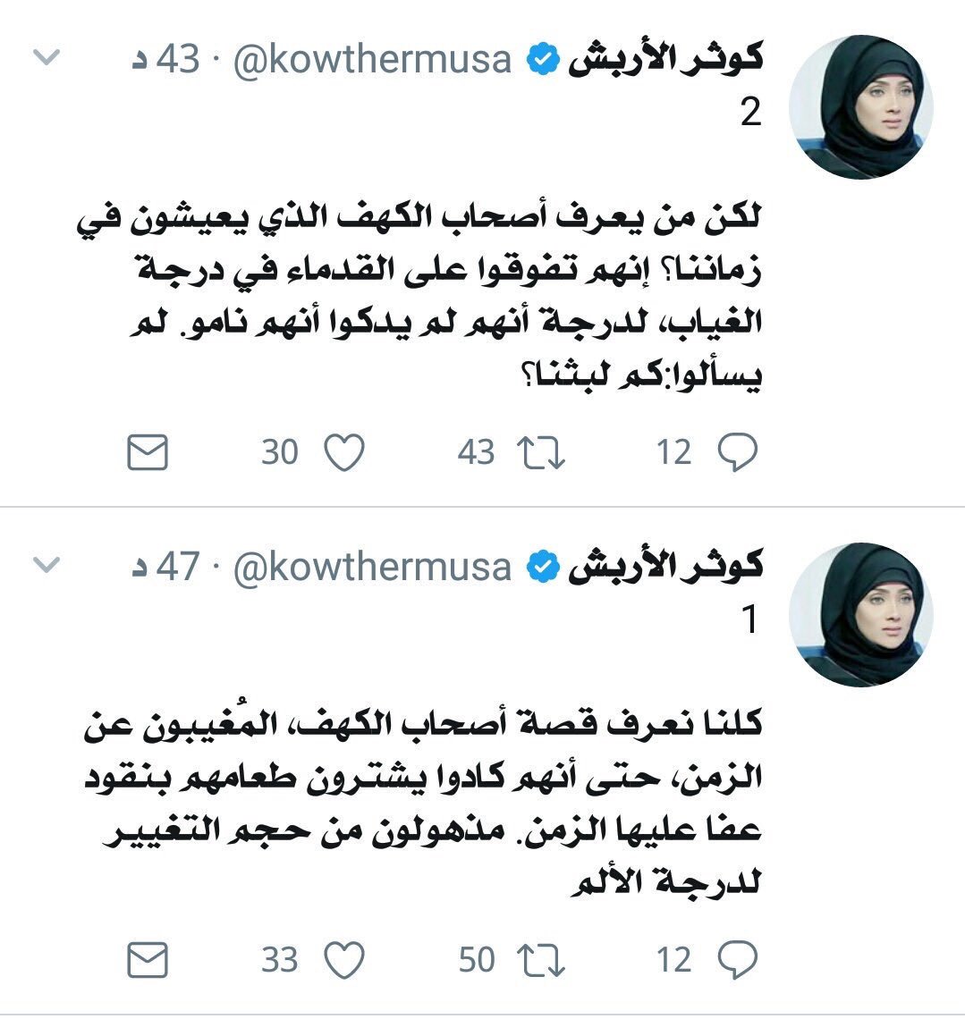 kowthermusa's tweet photo. لكل من شتم واتهم بالتطبيل بعد مجموعة تغريداتي المعنونة بأصحاب الكهف الجدد؛خصوصًا تغريدتي الفساد والمرأة. الآن أعد النظر
 #الملك_يحارب_الفساد https://t.co/D7SPjalUAs