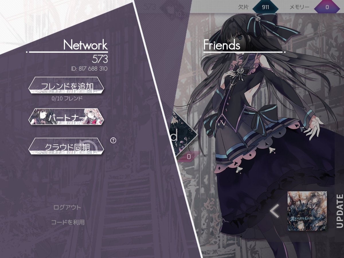 Arcaea アーケアシミュ Arcade のクオリティが高すぎる Dlリンク有 ハニトーチキン
