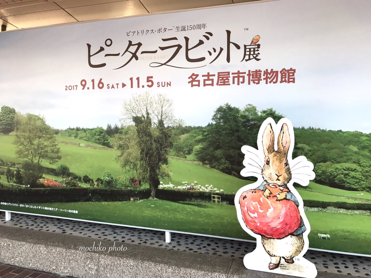 sakuraricecake's tweet photo. ピーターラビット展
全国巡回最終会場の
長い会期の
最終日に
やっとピーターたちに
会いに行けました♪

絵本の挿絵だから
当たり前のことなのに
とても小さな原画に
ちょっとびっくり

会場前の庭園も
楽しめました☺️

 #Beatrix150
#ピーターラビット展 https://t.co/RVZHi6UmDA