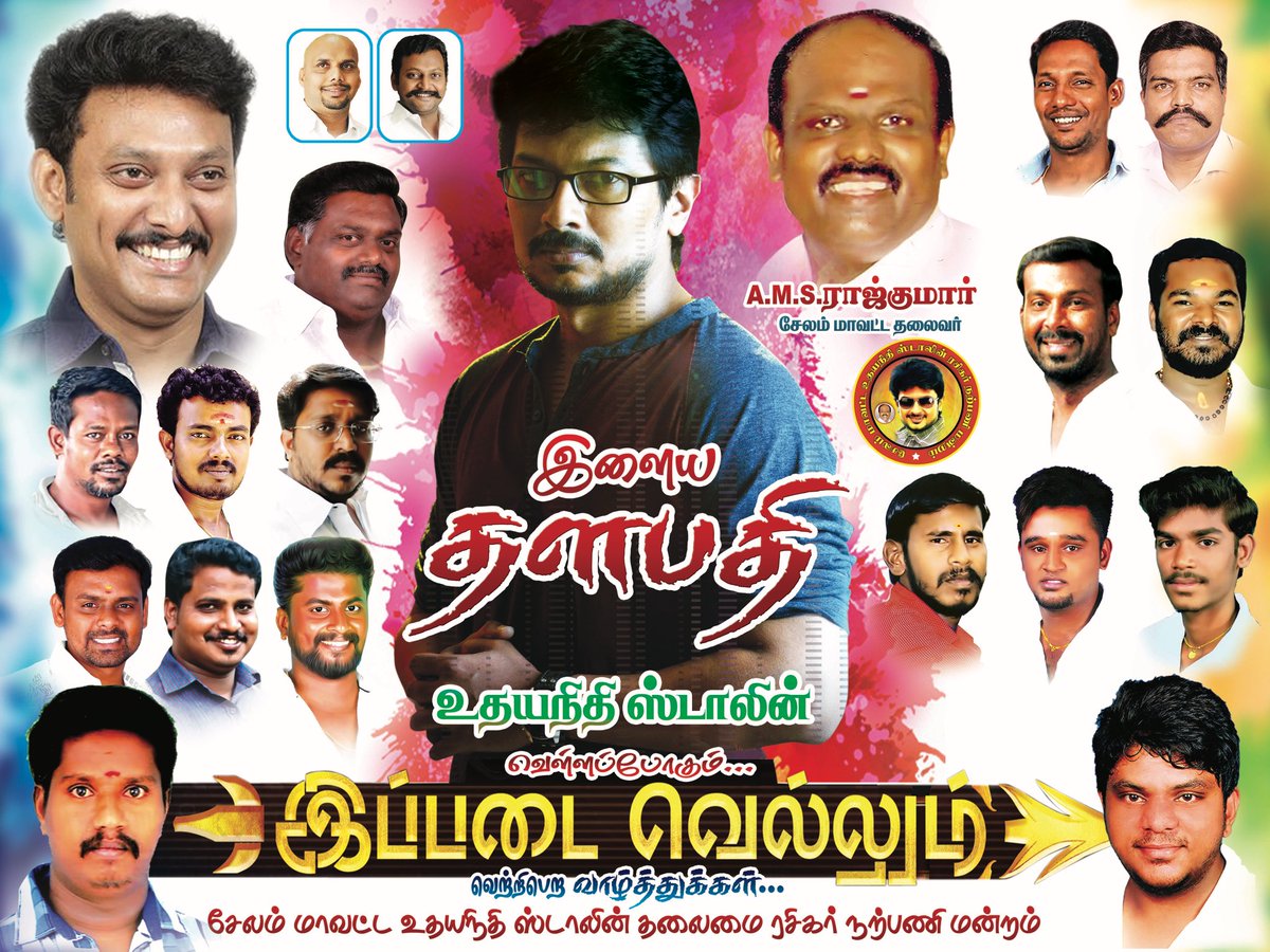 UdhayaSasi's tweet photo. #Ippadai_vellum coming on #nov_9th @Udhaystalin eagerly waiting Anna @HRajaBJP promotion ikku ethachi pathu pannunga https://t.co/UQ56tsIOiB