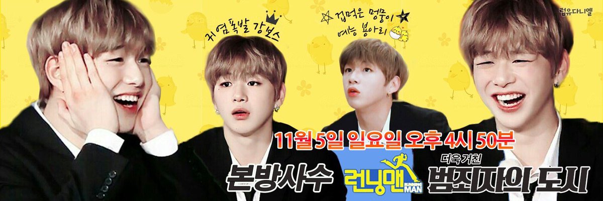 ekdns9612's tweet photo. #강보스_이름표를지켜줘
벌써 꿀잼 강다니엘이 나오는 런닝맨 본방사수 https://t.co/wbbsT7VR5m