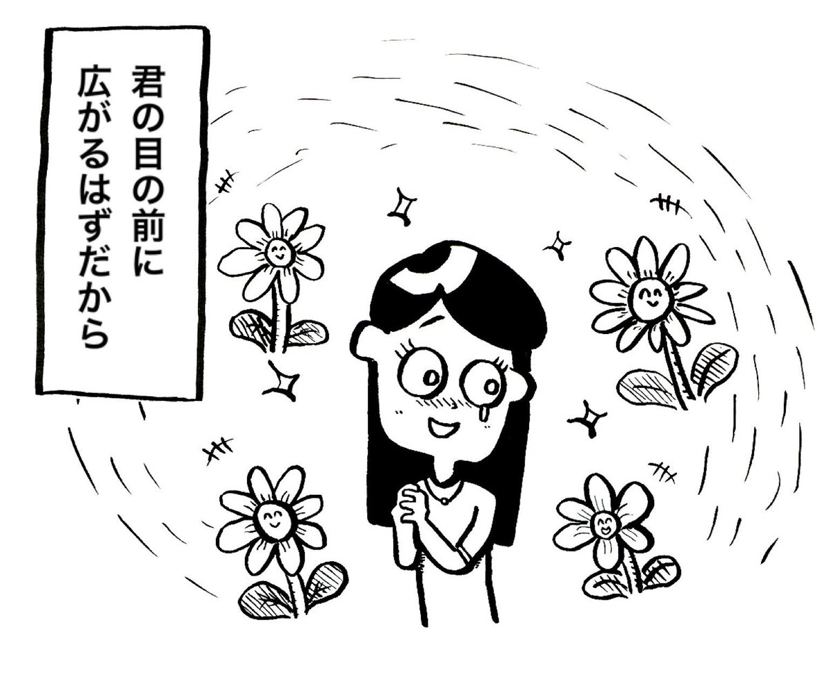 歌詞を漫画にしてみた Twitter Search 歌詞を漫画にしてみた Twitter Search
