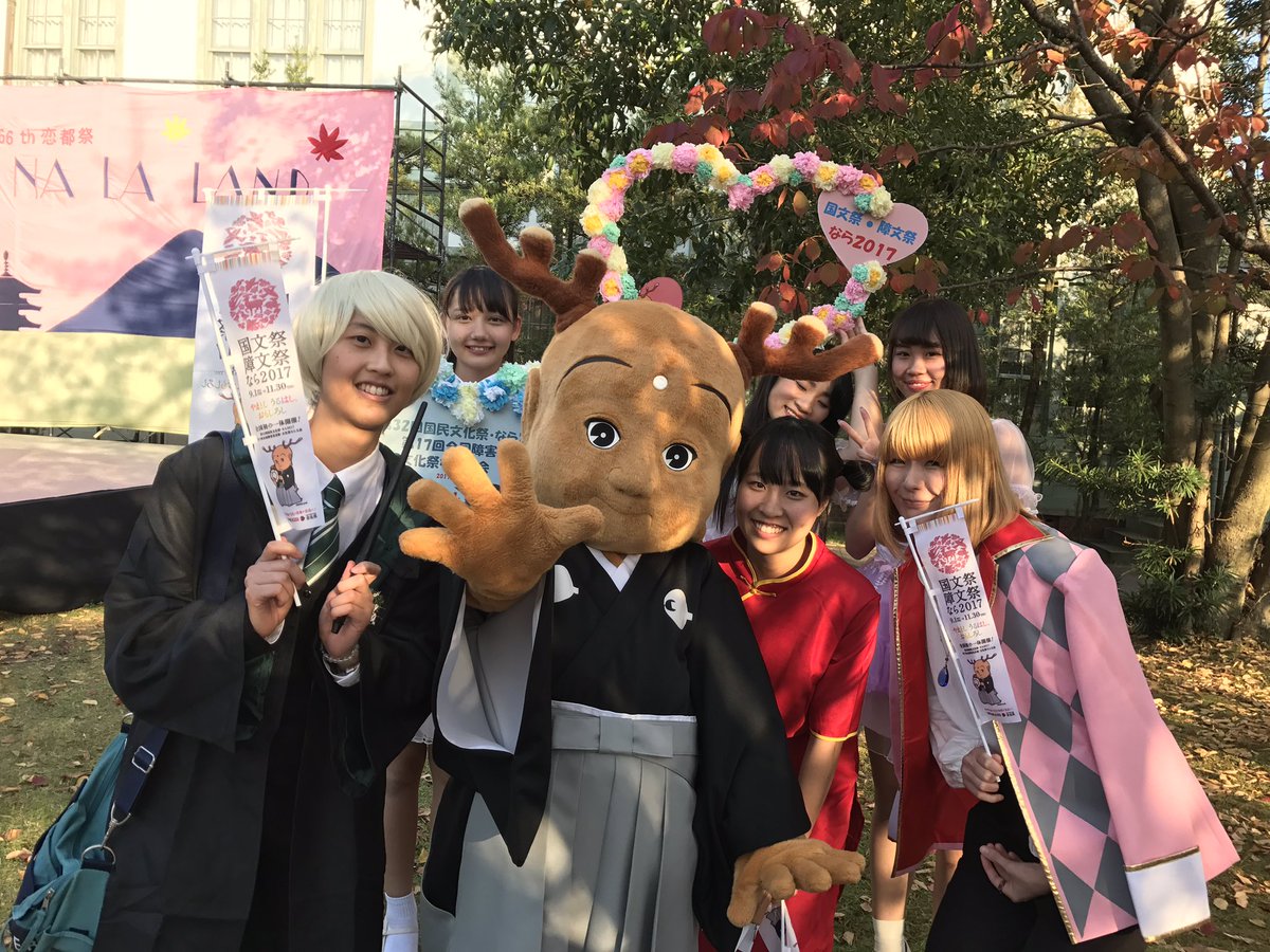 国文祭 障文祭なら17 در توییتر 奈良女子大学のみなさま お越しいただいたお客さま 実行委員会のみなさまありがとうございました 奈良女子大学 恋都祭 学祭