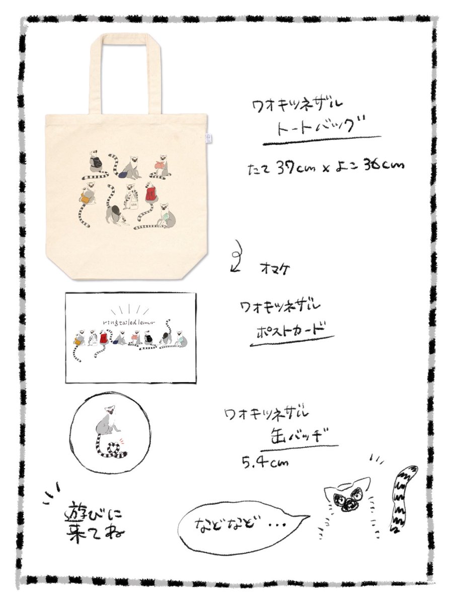🐾ブース「C-477」
🐾サークル名「おいしいごはん」
🐾出展日「11/11」

友人(@toka8ps、@imo_1818)と3人での参加です!
主に動物モチーフのグッズです💨💨
ねこ、ワオキツネザル😉

#デザフェス #デザフェスRT祭 @designfesta 