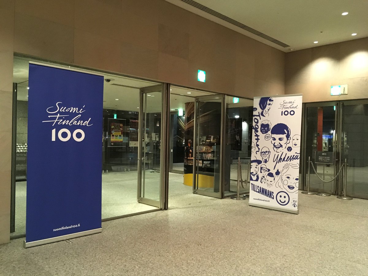 Finland100Staff's tweet photo. 昨日は「Finland 100 Music History I&amp;II」に多くのご来場賜りました。本当にありがとうございました。第1部は駐日フィンランド大使のご来場賜り、Satu Jalasさんはじめフィンランドのゲスト、出演者とご面会。詳細報告は追ってウェブサイトでも。 https://t.co/k3iC8SftIn