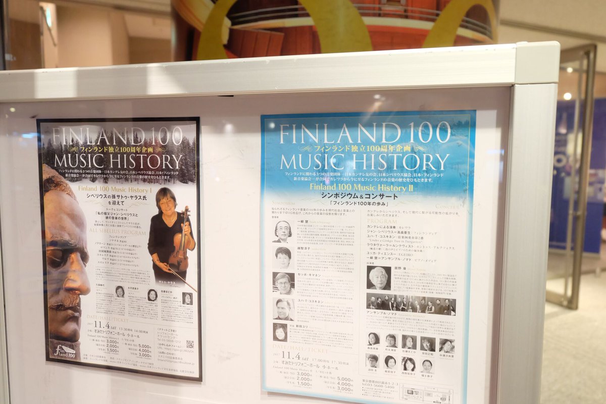 Finland100Staff's tweet photo. 昨日は「Finland 100 Music History I&amp;II」に多くのご来場賜りました。本当にありがとうございました。第1部は駐日フィンランド大使のご来場賜り、Satu Jalasさんはじめフィンランドのゲスト、出演者とご面会。詳細報告は追ってウェブサイトでも。 https://t.co/k3iC8SftIn