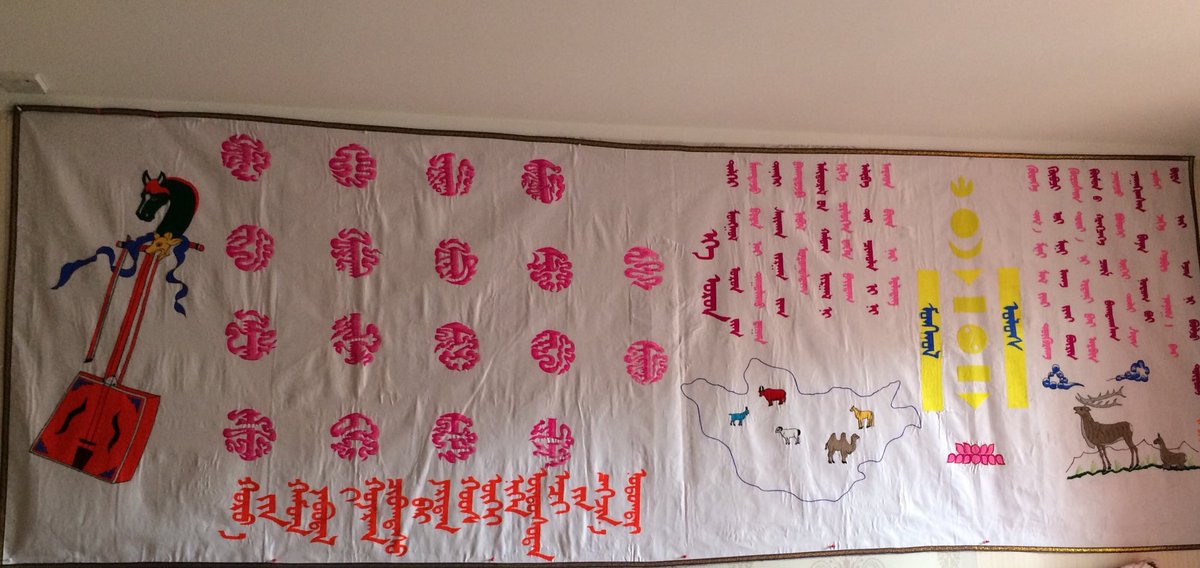 Миний урласан, оёсон бүтээл. Эх орон минь энэ дуунд багтсан шиг миний хичээл зүтгэл, хөдөлмөрийн нэгээхэн хэсэг нь энэ л бүтээлд шингэсэн.