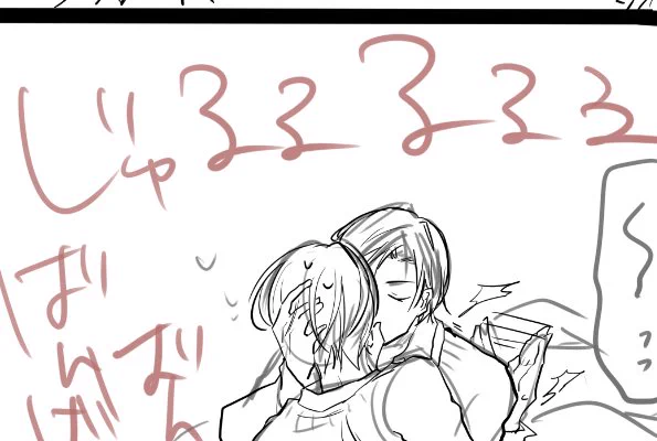 めずらしくイチャイチャ描いてる 