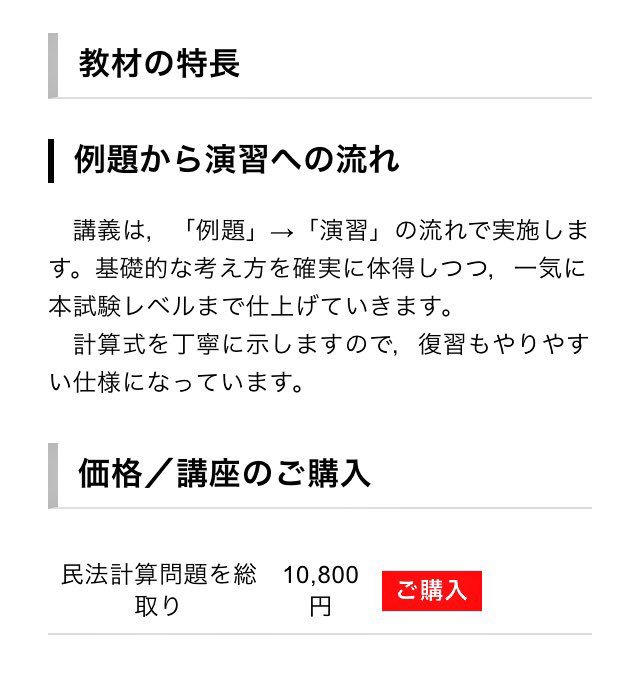 O Xrhsths 安田貴行 100通起案コース オンライン添削 Sto Twitter そろそろ択一対策も気になってくる頃です 再チャレンジの方は 早めに基礎固めのためにひと通り見ておくと 試験直前期に焦らなくていいと思います T Co Hkbsopajct 司法試験 予備試験