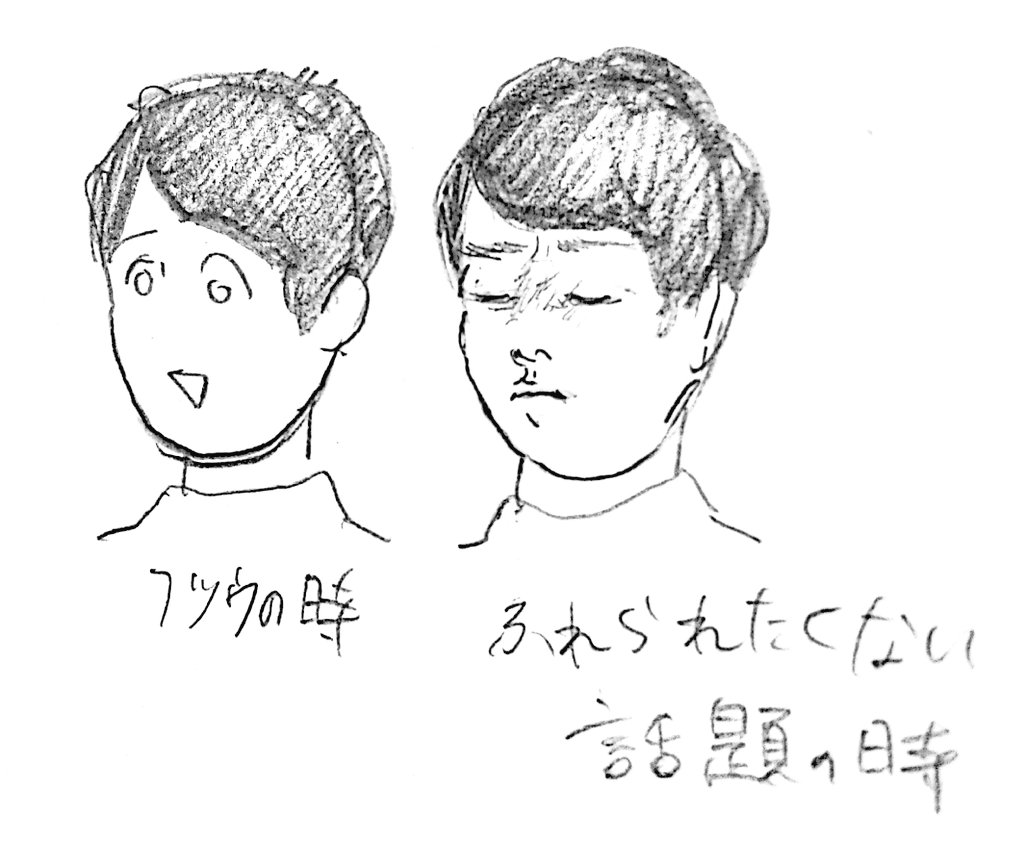 にくまん子 Twitterren すぐ顔に出るのやめたい
