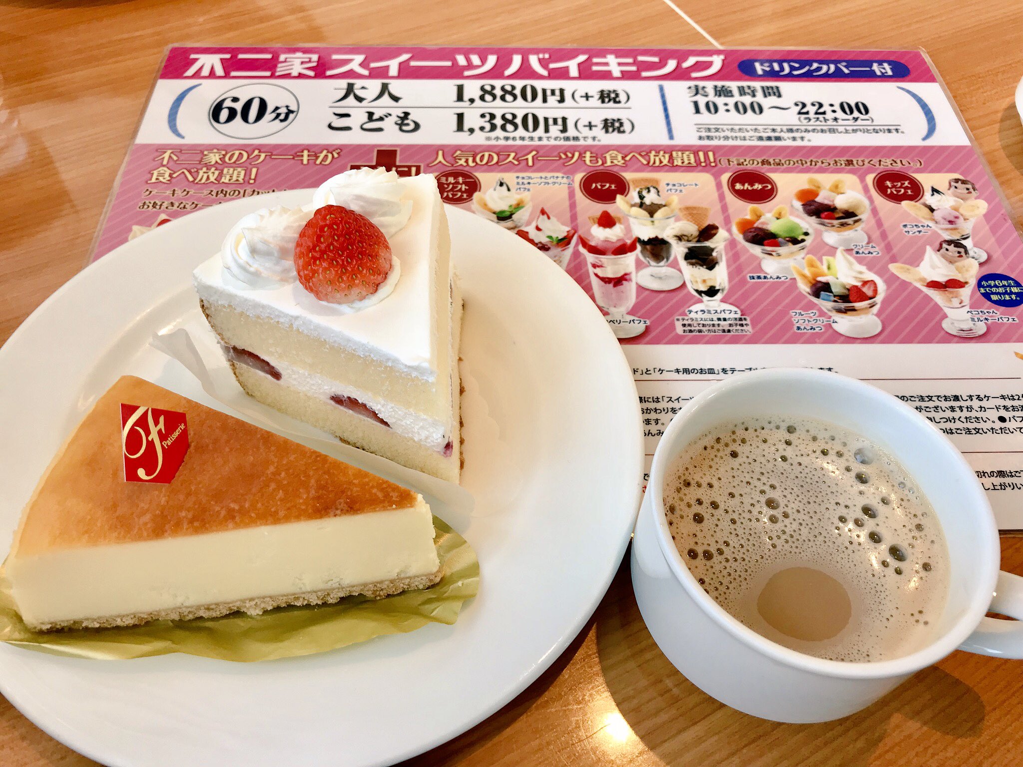 ゴン太 卒業 ３連休の最終日 娘と2人で ケーキバイキング 行って来ました こんな時間を過ごせるのは いつまでかな ケーキ5個も食べるから お腹が痛いらしい アホやな 不二家ケーキバイキング T Co Uvbnftkbyp Twitter