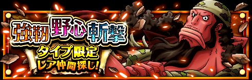 diflamingo's tweet photo. タイプ限定レア仲間探し！
★11/5(12:00)～11/10(11:59)開催★
必ずキャラクターLv.MAXで仲間に！
https://t.co/eYXef8vZvR　#トレクル https://t.co/F6udZEyJOd
