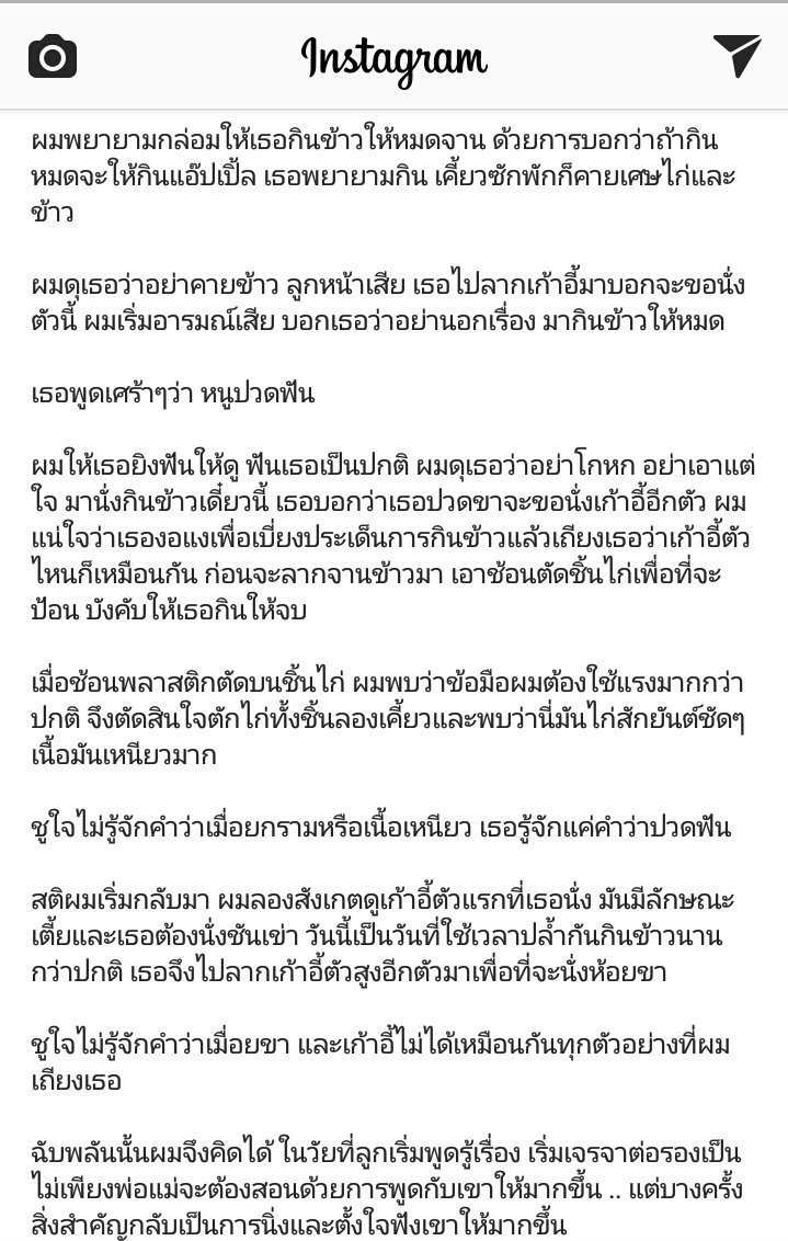 Thanchanok___'s tweet photo. ชอบเวลาพี่กอล์ฟพิมพ์ถึงลูก  โตขึ้นมา #ชูใจ คงรักพ่อน่าดู ... น้องคงรู้ว่าพ่อรักน้องมากแค่ไหน ใส่ใจทุกอย่าง https://t.co/utuyM1zaoE