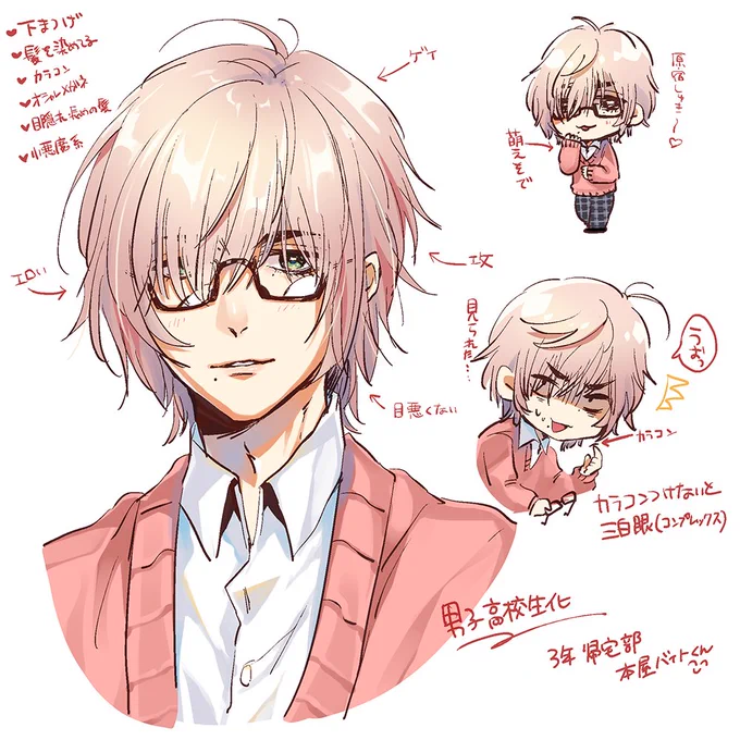 ありがとうございました〜可愛くなりたい系男子(攻)くん🤗 