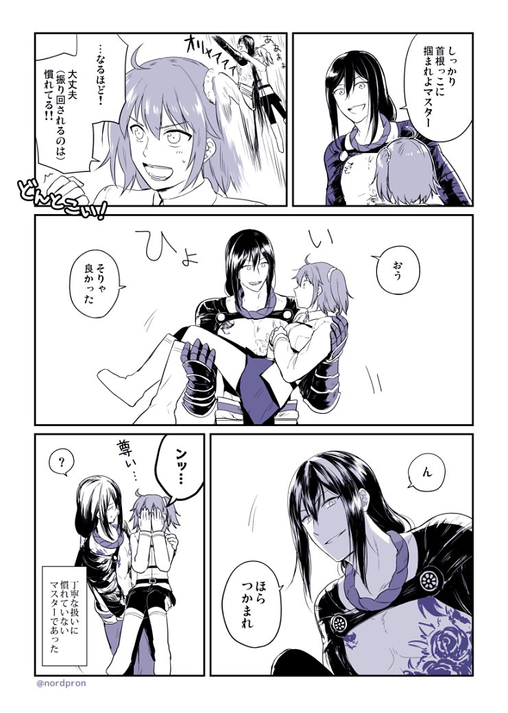 >fgo/新殺ぐだ/お姫様抱っこ
ハロウィンイベの新アサ最高でしたね!! 