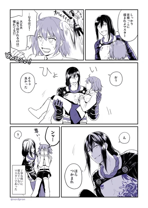 >fgo/新殺ぐだ/お姫様抱っこ
ハロウィンイベの新アサ最高でしたね!! 