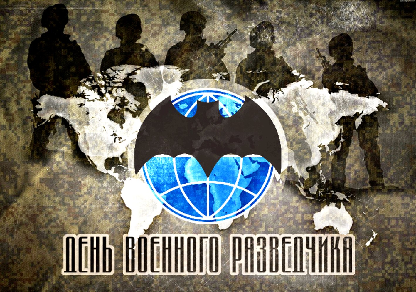 Картинки день военного разведчика в россии, галстук своими