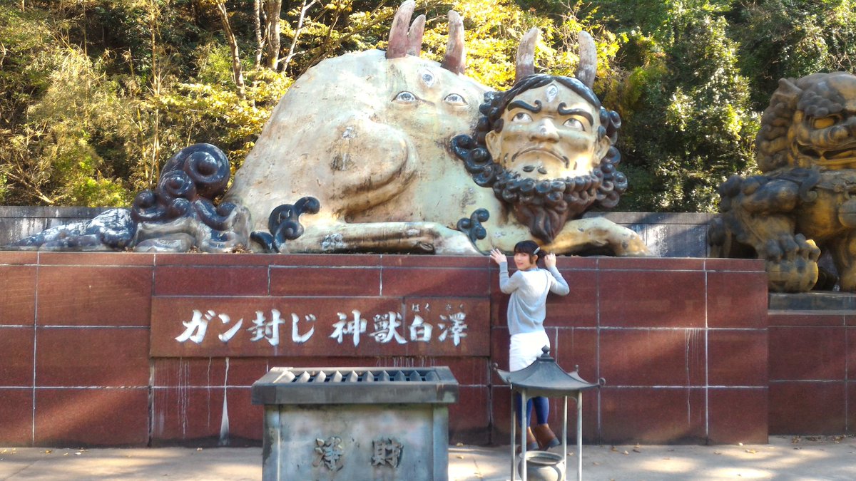 神獣白澤像に会いに来ちゃったよ〜ん! 渋い顔していなさる〜!
