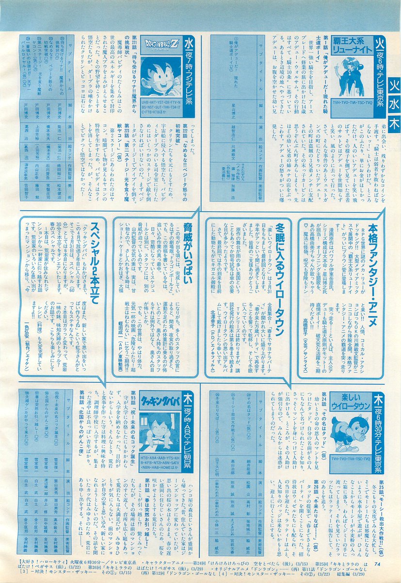 リューナイトdvd Box発売告知など Twitter