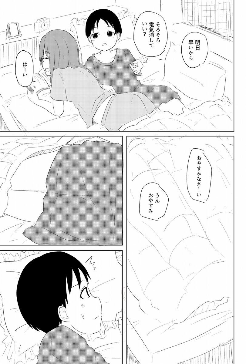 【創作百合】やわらかいところ