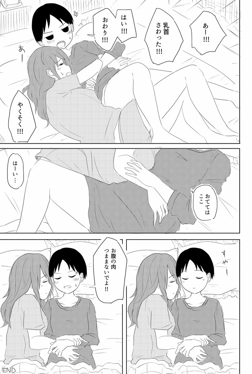 【創作百合】やわらかいところ