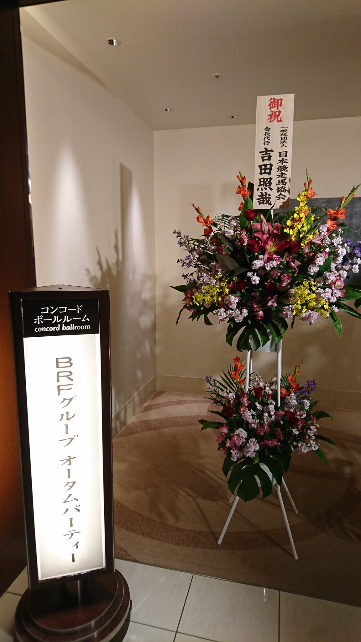 素敵なニゴリン ラフィアン ウインのパーティーに来たのだけど 謎の力強いお花が置いてあるよ