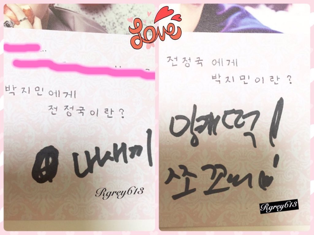 (8) jimin @ jeongguk  — a fan asked jimin what jeongguk is to him and he wrote “my baby”[trans: misfitkookie]