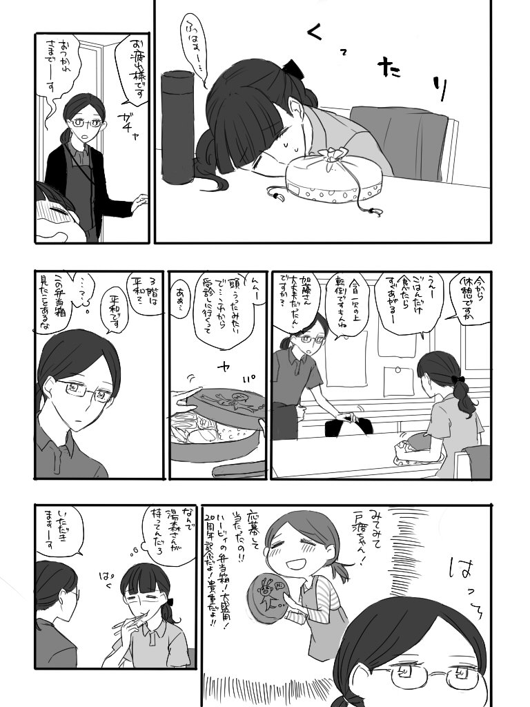 ※創作百合漫画 完全に胃袋をつかまれている湯森さん その1 