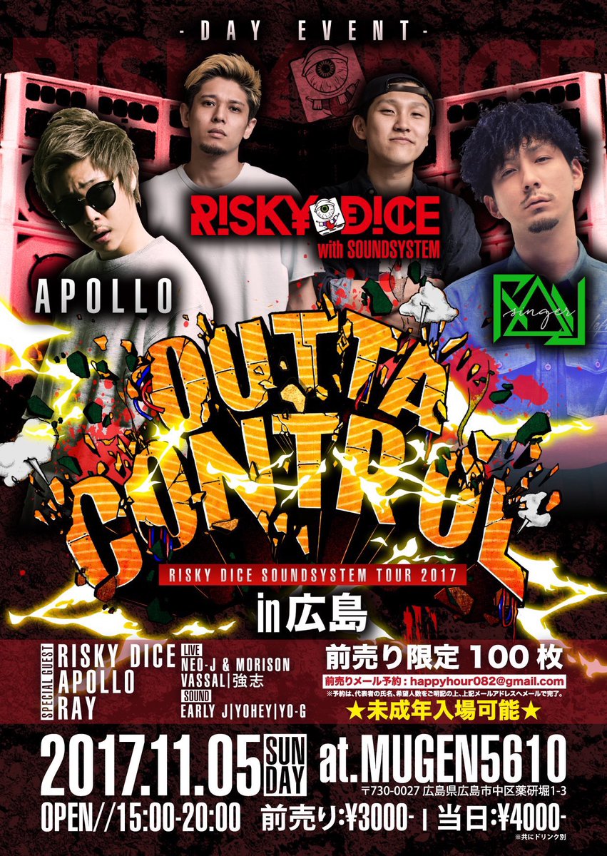 yudai_reggae_'s tweet photo. 11/5 広島のMUGEN5610で
「#OUTACONTROL #広島編」
サウンドシステムばりヤバいな。
古いのから新しいのまで
レゲエ最高。
心、奪いさられました。
写真ありがとうございました！
#RISKYDICE #APOLLO #RAY #翔
#SOUNDSYSTEM https://t.co/8TsZTB0BVM
