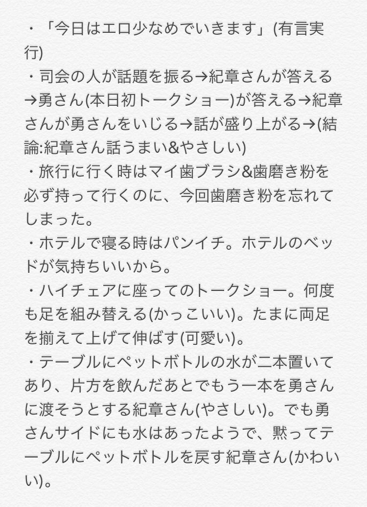 ふくずみ 甲南大学の谷山紀章さん 林勇さんトークショー楽しんできました 進撃的な話題 進撃のオーディションは ジャン役で 受けてジャン役が決まった ってお話されてました レポは 谷山 トークショー で検索すると色々と見つかるかと 個人的に萌え