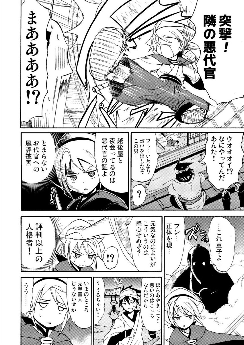 ごいんきょ_3 