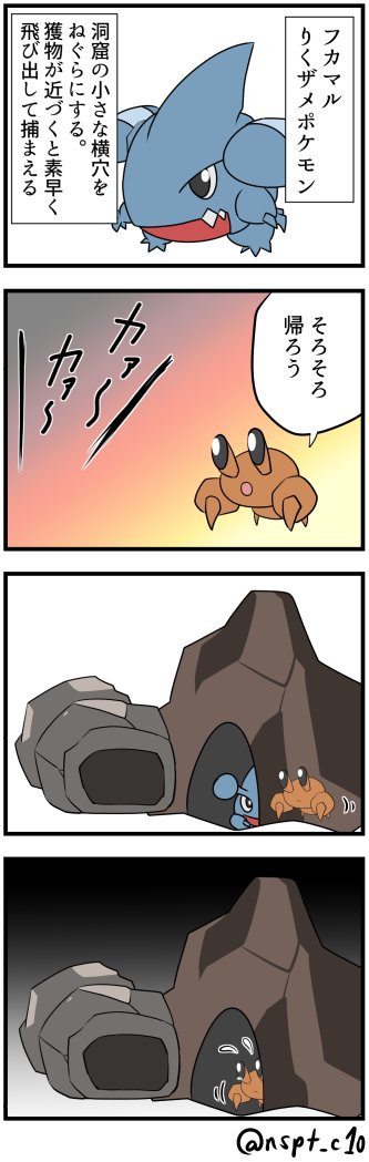 フカマルのtwitterイラスト検索結果 古い順