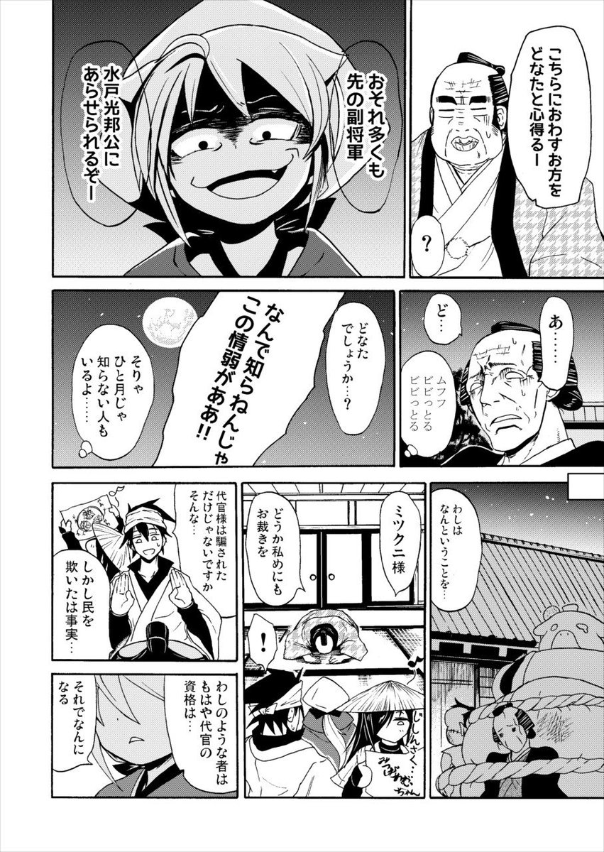ごいんきょ_5 