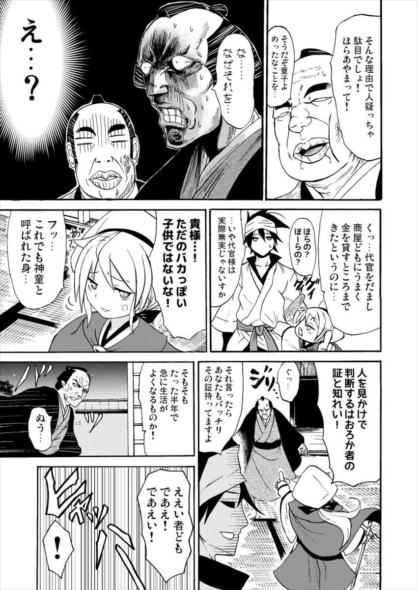 ごいんきょ_4 
