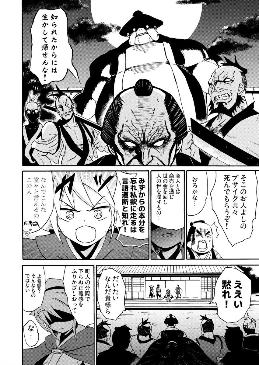 ごいんきょ_4 