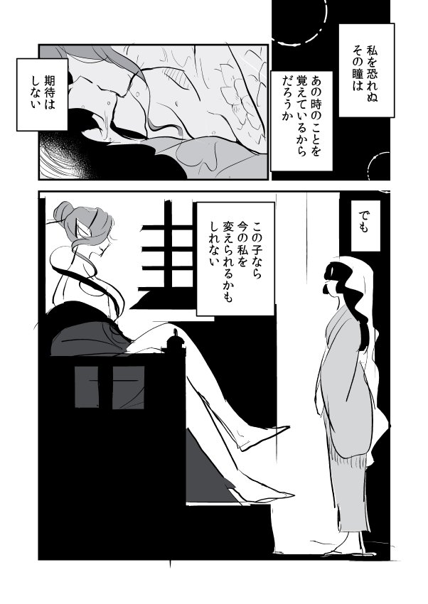 【創作百合】蛇女と供物ちゃん。出会い 