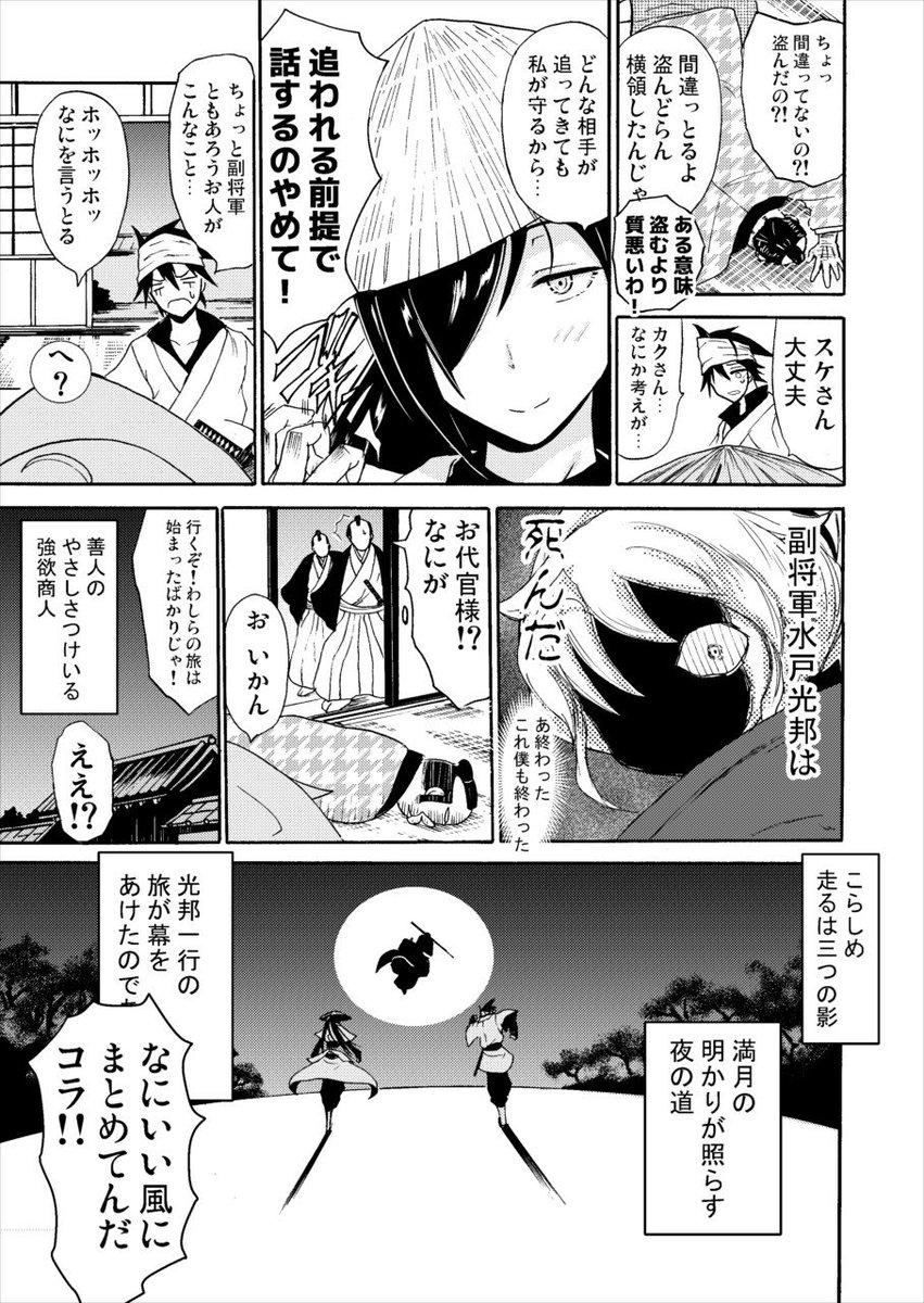 ごいんきょ_6
以上です。

続きはウェブで。
https://t.co/G8fwt1mfFR 