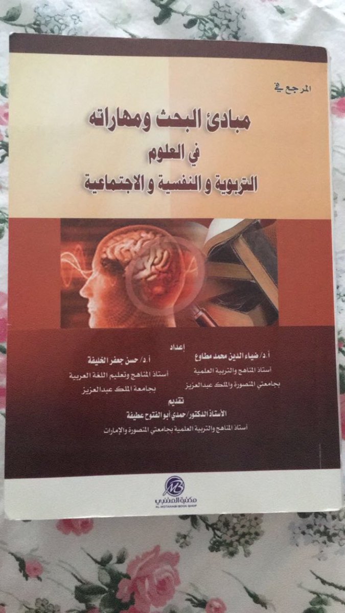 Spical_nutella's tweet photo. @edu_boook لوسمحتي متوفر هذا الكتاب https://t.co/Kf5YRU5Z65