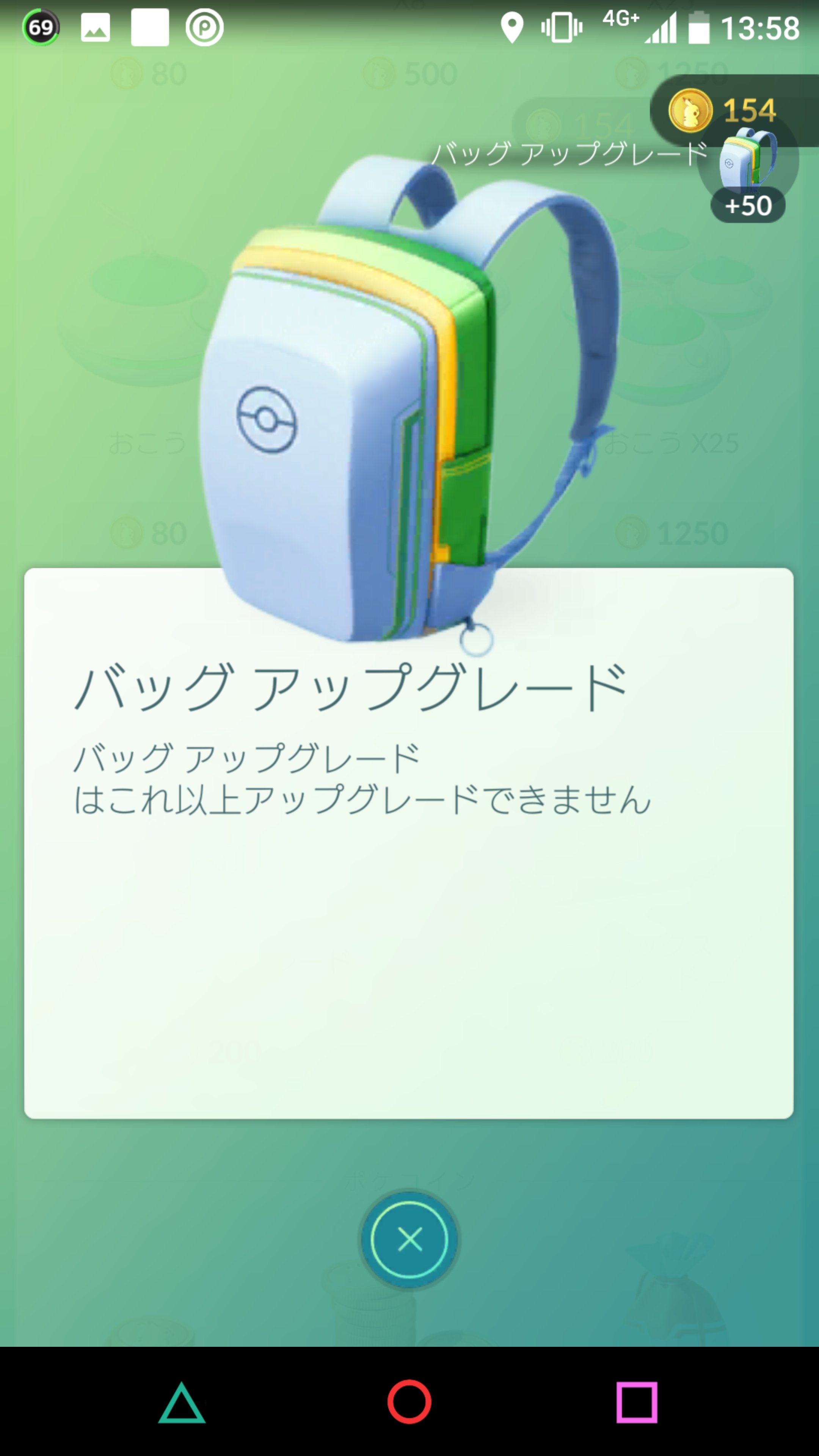 バッグアップグレード Twitter Search Twitter