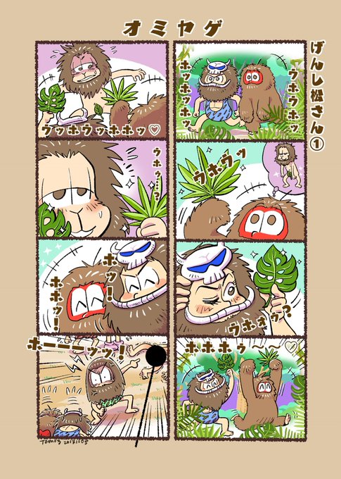 げんし松さんのtwitterイラスト検索結果 古い順 げんし松さんのtwitterイラスト検索結果 古い順