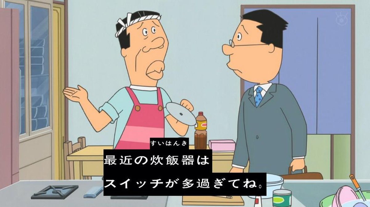 サザエさん 東芝がスポンサー降板を発表した後の放送で 家電製品が使いにくい とdisる タイミングが抜群 など Togetter サザエさん 東芝がスポンサー降板を発表した後の放送で 家電製品が使いにくい とdisる タイミングが抜群 など Togetter