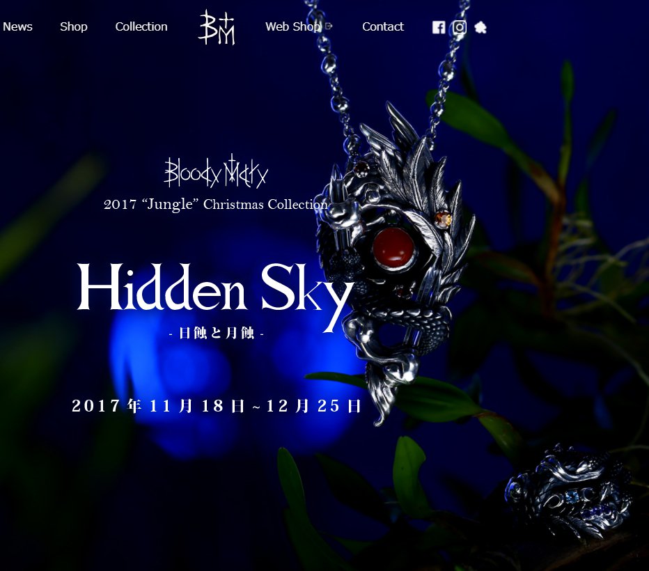 ブラッディマリー 2017クリスマス限定セット ブラッディマリー 2017クリスマス限定セット 2017 Mermaid Anniversary