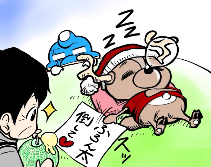 しかおの暗躍 