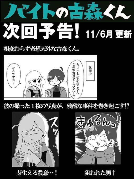 ヤマサキ Yamasaaaki F さんのマンガ一覧 いいね順 2ページ ツイコミ 仮 ヤマサキ Yamasaaaki F さんのマンガ一覧 いいね順 2ページ ツイコミ 仮